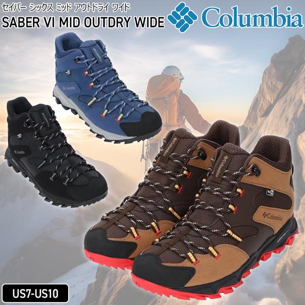 登山靴 コロンビア セイバー シックス ミッド アウトドライ ワイド Columbia 登山靴 トレ...