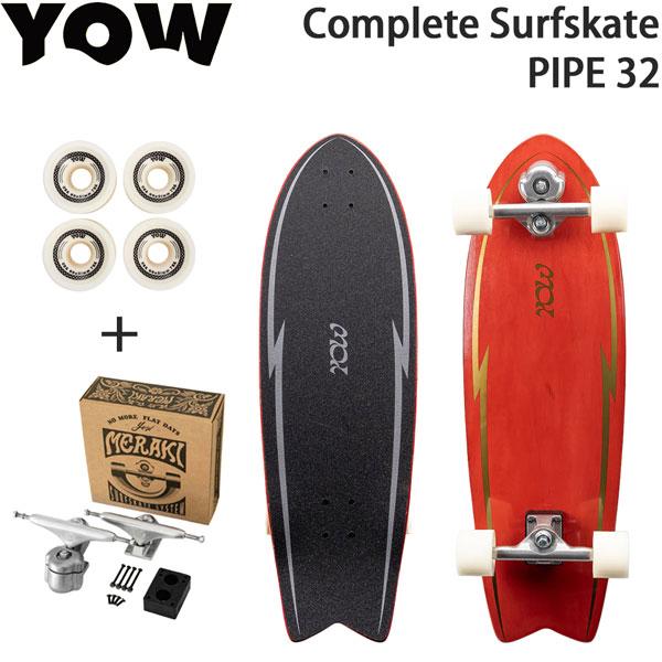 ヤウ パイプ 26 YOW PIPE 32 コンプリートサーフスケート
