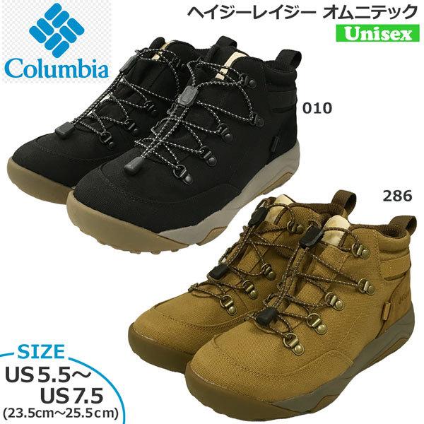 アウトドアライフ コロンビア Columbia コロンビア ヘイジ― レイジー オムニテック ユニセ...