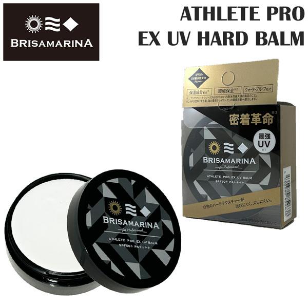 ブリサマリーナ BRISA MARINA EX アスリートプロ UVハードバーム 45g 日焼け止め...