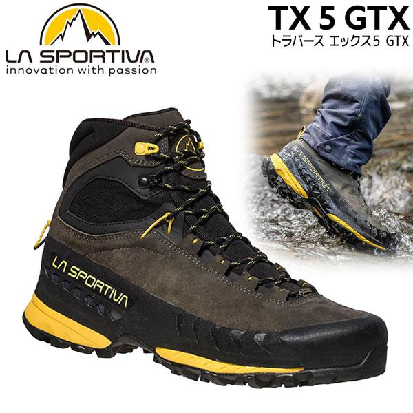 スポルティバ ティーエックス５ゴアテックス LA SPORTIVA TX5 GTX 登山靴 トレッキ...