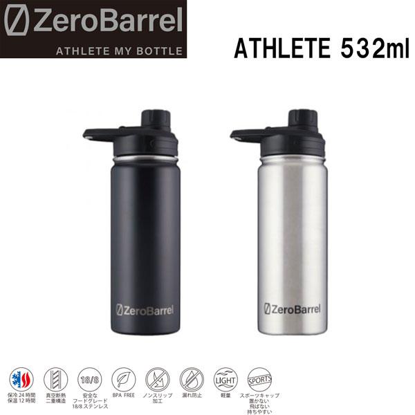 水筒 保温 スポーツ ZERO BARREL ゼロバレル ATHLETE アスリート