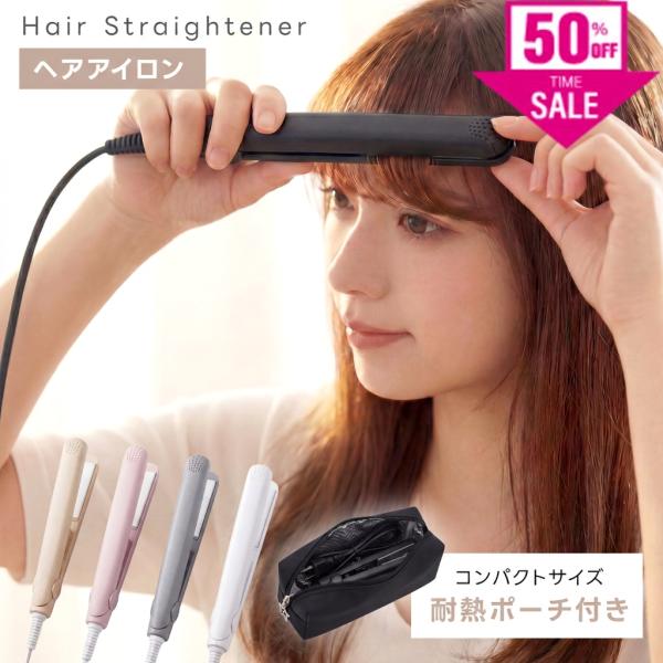 ヘアアイロン ストレートアイロン イオン バレンタイン 速熱 コテ 軽量 コンパクト コテ ツヤ 潤...
