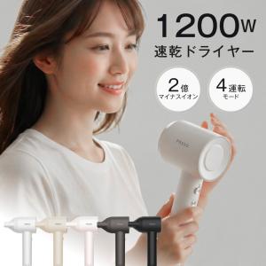 大風量 速乾 ドライヤー マイナスイオン 大風量 軽量 軽い 短時間 冷風 温度調節 静電気除去 低騒音 コンパクト 小型 旅行 速乾ドライヤー 美髪 髪質改善 709