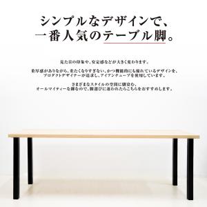 テーブル脚 アイアン 4本セット ハイタイプ ...の詳細画像1