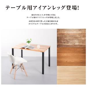 テーブル脚 アイアン 4本セット ハイタイプ ...の詳細画像2