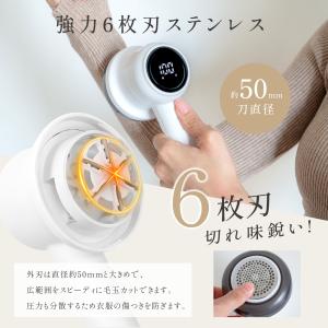 毛玉取り 電動 6枚刃 USB充電式 毛玉取り...の詳細画像3