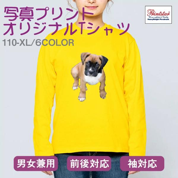 長袖Tシャツ 写真プリント 敬老の日 ロゴ 長袖 Tシャツ チームシャツ 作成 自作 父の日 母の日...