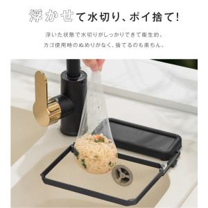 キッチンドレイン 生ごみスタンド 本体 三角コ...の詳細画像3