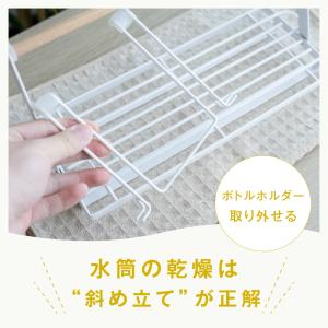 水切りラック 滑り止めバー 水切り 水筒スタン...の詳細画像2