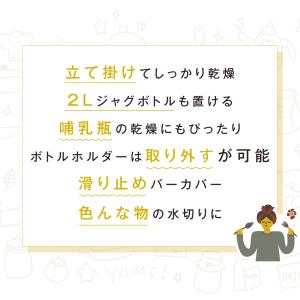 水切りラック 滑り止めバー 水切り 水筒スタン...の詳細画像3