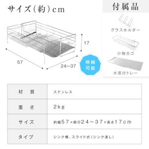 水切りラック 【1000円OFF】 調整可能 ...の詳細画像5