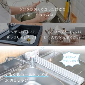 水切りラック シンク上 折りたたみ 水切りかご...の詳細画像1