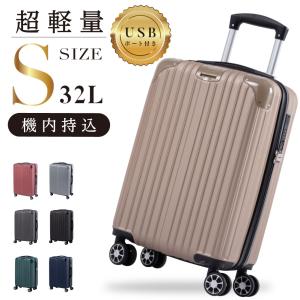 スーツケース 2023新型 USBポート付き キャリーケース 機内持込 Sサイズ キャリーバッグ 7カラー 1-3日用 泊まる 軽量 360度回転 大容量 ファスナー ビジネス