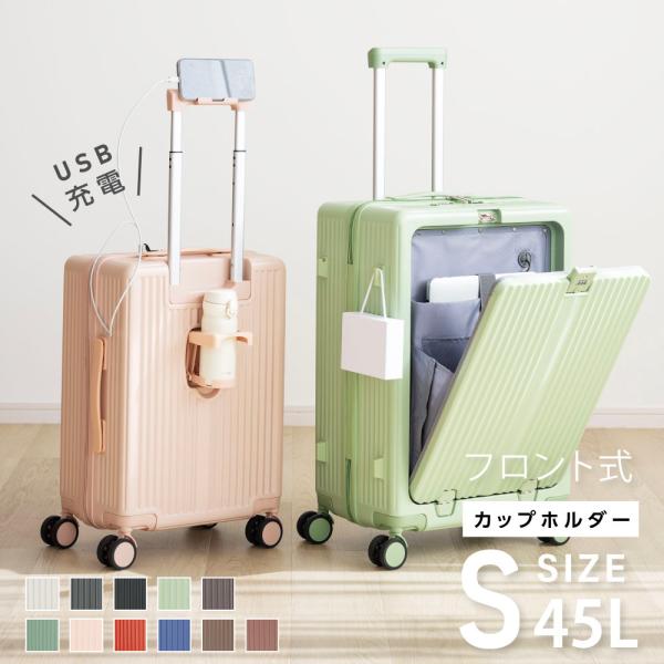スーツケース キャリーケース キャリーバッグ 8カラー選ぶ Sサイズ 1-3日用 泊まる 軽量設計 ...