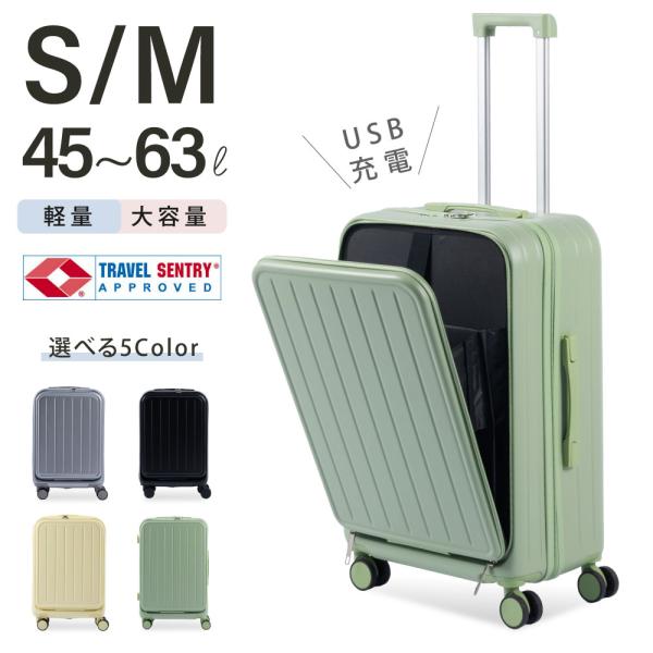 前開き スーツケース フレームタイプ USBポート付き キャリーケース Mサイズ 5カラー選ぶ フロ...