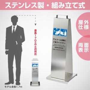 【送料無料】ステンレス製スタンド看板 両面表示 4ヶ国語 感染予防 看板 注意喚起 置き看板 立て看板 スタンド看板  ska-600-02｜movementstore