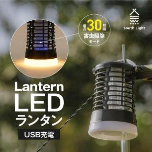 ledランタン アウトドア キャンプランタン LED USB充電式