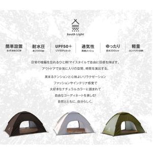 テント ポップアップテント South Lig...の詳細画像2