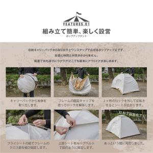 テント ポップアップテント South Lig...の詳細画像3