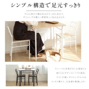 ダイニングテーブルセット 3点 セット 2人 ...の詳細画像4