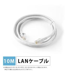 当日発送 防犯カメラ専用 LANケーブル 高速(10m) ゴールドメッキ 業務用 企業様向け サーバー用 ストレート 爪折れ防止 wx-10m｜movementstore