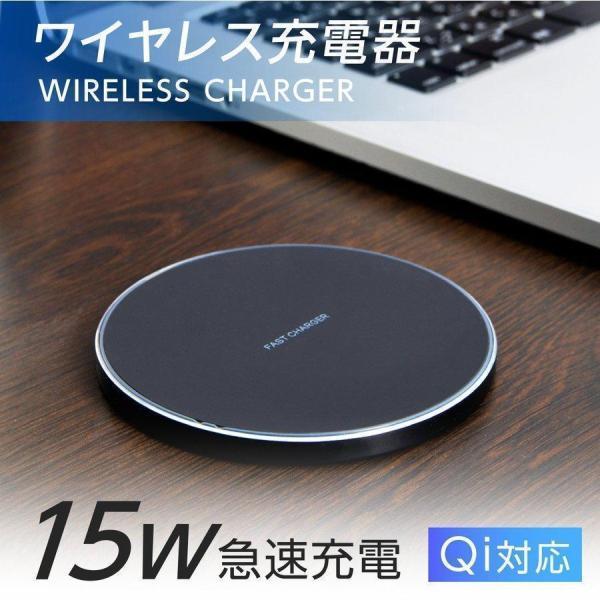 当日発送 15W急速充電 ワイヤレス充電 スマホ充電 超薄パッド型 置くだけ ケース付き充電  軽量...