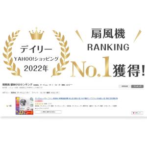 ★本日終了 P5倍で実質4,987円★ 扇風機...の詳細画像1