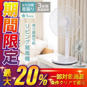 最安値挑戦 扇風機 安い 3段階風量調節 左右首振り左右90° おしゃれ リビング タイマー 高さ調節 省エネ 換気 自動首振り 5枚羽根xr-jd03