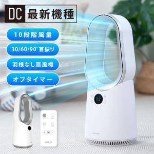 扇風機 タワーファン サーキュレーター DCモーター 羽なし コンパクト 冷風機 冷風扇 タイマー機能 リモコン 静音 スリム 10段階風量調節 首振り 省エネ 小型