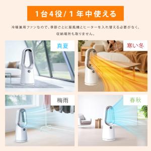 扇風機 羽なし タワーファン 冷暖兼用 ヒータ...の詳細画像4