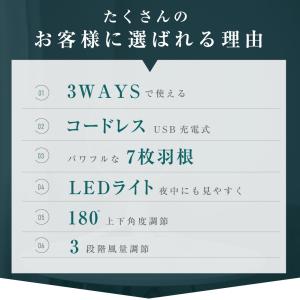 扇風機 充電式 ★在庫一掃セール3,980円★...の詳細画像2