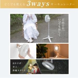 扇風機 充電式 ★在庫一掃セール3,980円★...の詳細画像4