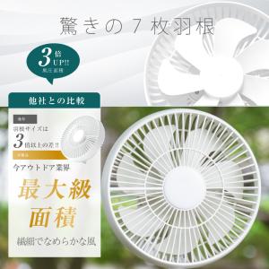 扇風機 充電式 ★在庫一掃セール3,980円★...の詳細画像5