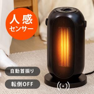 セラミックヒーター 人感センサー 1200W 即暖 小型 ヒーター タイマー機能 足元 暖房 電気ストーブ ヒーター 洗面所 トイレ 省エネ コンパクト 転倒自動OFF