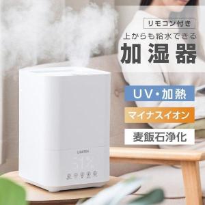 ハイブリッド加湿器 4重除菌 スチーム式 超音波 加湿器 UVライト マイナスイオン除菌 高温除菌 大容量4.5L 上部給水式 アロマ タイマー付 xr-re02
