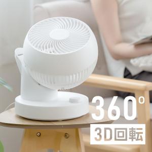 扇風機 2023 卓上型 小型 扇風機 360°首振り サーキュレーター リビング ハイパワー 3D送風 おしゃれ シンプル 軽量 空気循環 梅雨 衣類乾燥 省エネ