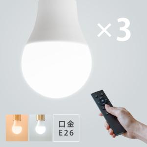 ニトリ（NITORI） リモコンで操作できるLED電球 リモコン付(LE-01