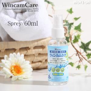 ウィンカムケア ミニスプレー 60ml...