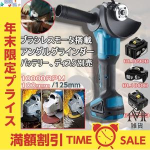 ディスクグラインダー コードレス 本体のみ 18ｖマキタ