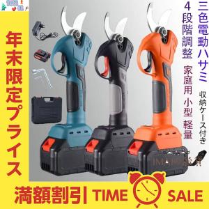 充電式剪定ばさみ電動ハサミ 枝切り コードレス