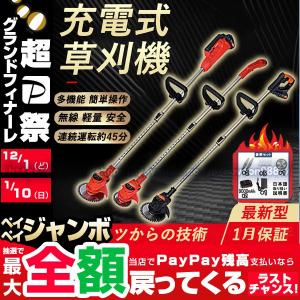 充電式草刈機 バッテリー 2個付き コードレス最新型 草刈り機 伸縮 角度調整 軽量 雑草 植木 刈払機 替刃付き 安全 無線 充電器付き おすすめ