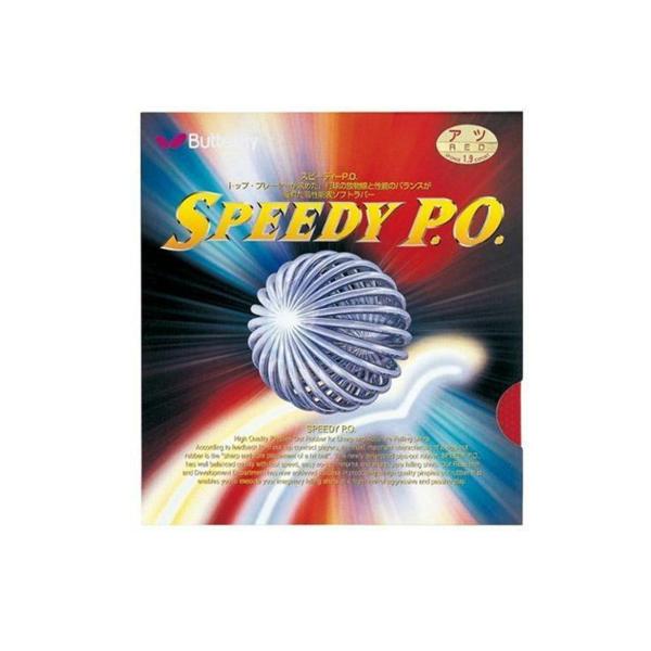 バタフライ　Butterfly  スピーディーPO SPEEDY PO  00260　表ソフトラバー...