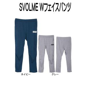 SVOLME(スボルメ) 1201-48502 Wフェイスパンツ メンズ レディース スポーツウェア サッカー　フットサル　MOW-SPORTS｜mow-sports