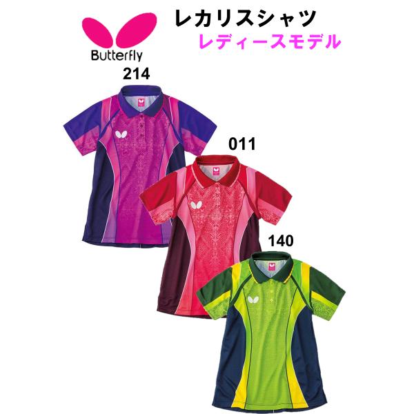 バタフライ　レディースモデル　タマス バタフライ Butterfly 45209  [レカリス・シャ...