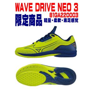 ミズノ ウエーブドライブ NEO 3 WAVE DRIVE NEO 3 81GA220003 ミズノ