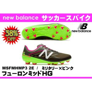 NewBalance ニューバランス 2E MS FURSPG FURON 楽天市場】ニューバランス FURON PRO HG 大人用 サッカースパイク