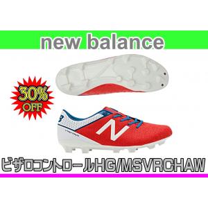 特価  VISARO CONTROL HG ビザロコントロールHG(２Ｅ) ニューバランスサッカースパイク MSVRCGAW/2E アトミック×ホワイト