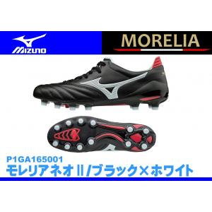 2 MIZUNO ミズノ モレリア ネオ