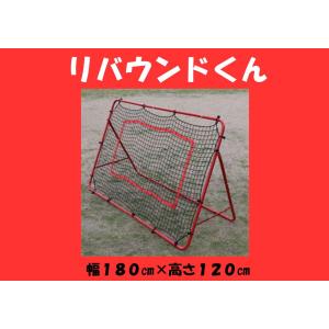 【お取り寄せ】Softouchi リバウンドくん　SO-RBUD2 　サッカー　リバウンダー　壁打ち　自主練　ドッジボール　キック練習　MOW-SPORTS｜mow-sports